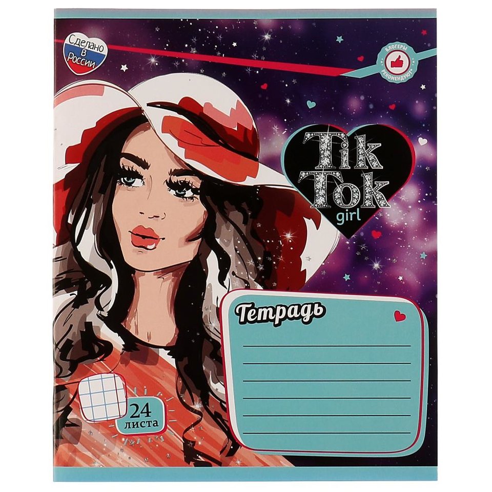 тетрадь 24 листа Tik Tok Girl в клетку ns-24-69298-tt 332431