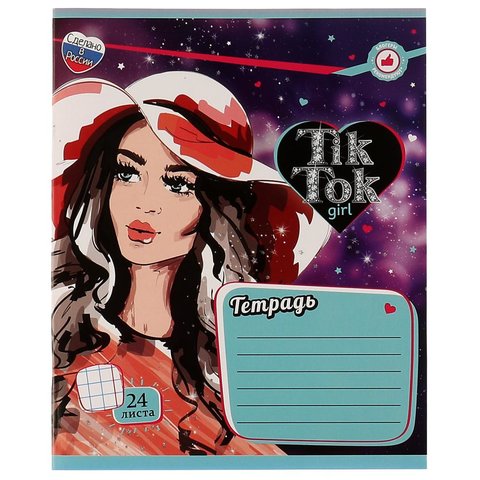 тетрадь 24 листа Tik Tok Girl в клетку ns-24-69298-tt 332431
