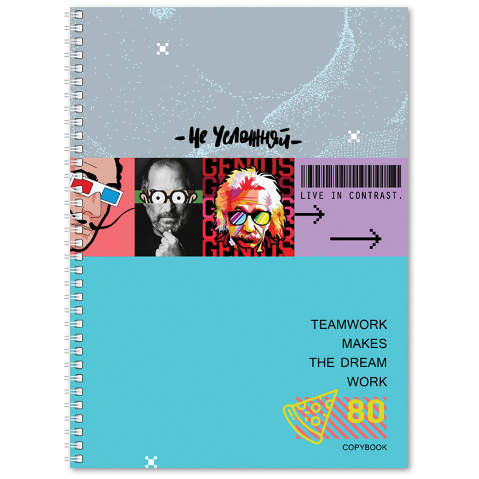 тетрадь А4 80 листов на гребне Не Усложняй! в клетку 9705 330019