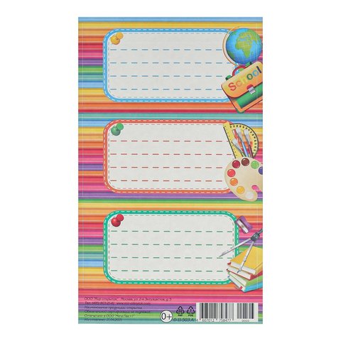 наклейки для декора Зверьки на тетрадь 7045077