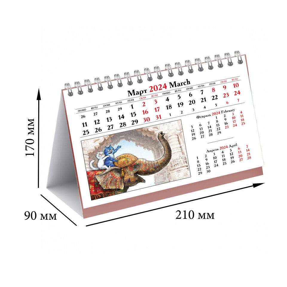 календарь настольный Кошарики кр44-24111 (домик) 2024г