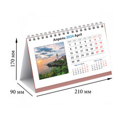 календарь настольный Маяки кр44-24113 (домик) 2024г
