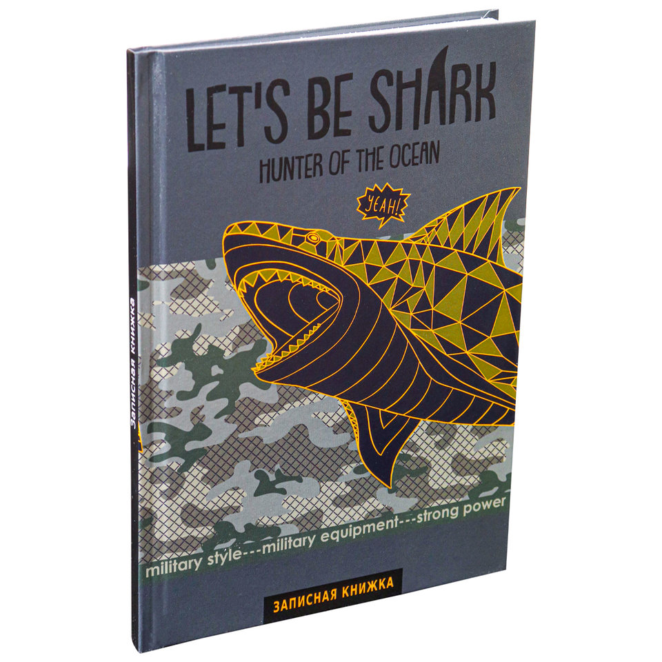 книга для записи А5 80 листов Акула-Милитари 80-0171