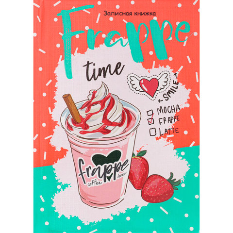 записная книжка А6 64 листа Кофейный Коктейль к64-5982