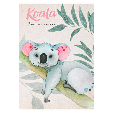 записная книжка А6 64 листа Наслаждение Коалы 64-1982