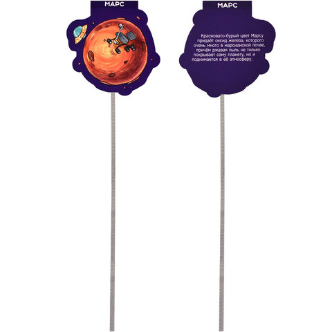 набор магнитных закладок Космос с ляссе 59145 набор магнитных закладок Космос с ляссе 59145