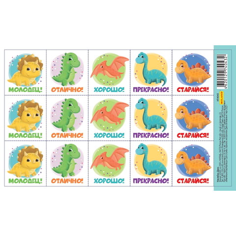 наклейки для декора Дино нт-4043