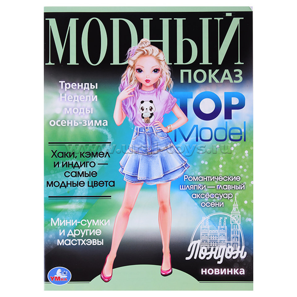 раскраска Модный Показ Лондон Top Model 07884-5 338994