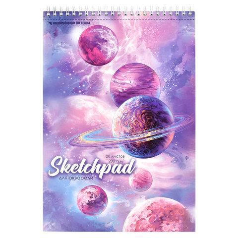 скетчбук А4 20 листов Космос 200г/м на гребне 56645