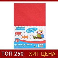 фетр цветной А4 10 листов 10 цветов 1мм 2410099