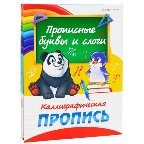 пропись Прописные Буквы И Слоги пр-0299
