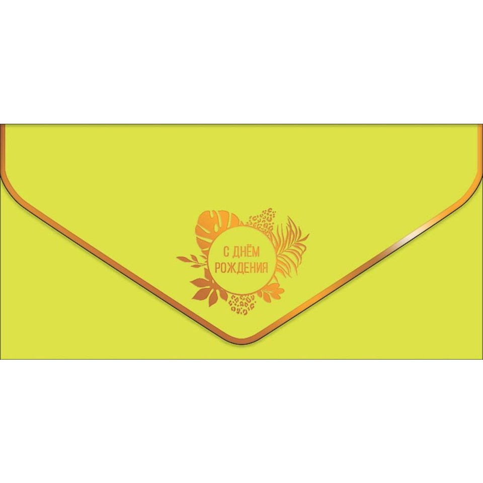 Конверт Для Денег Купить