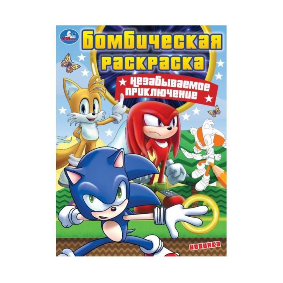 раскраска Незабываемое Приключение 7893-7