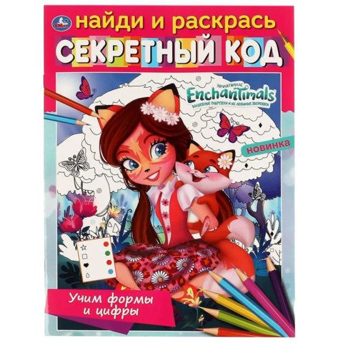 раскраска Энчантималс Учим Формы И Цифры 6801-3