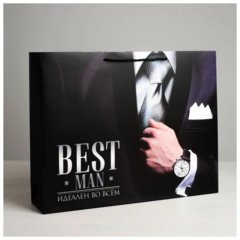 пакет подарочный Best Man 18х23см 4580720