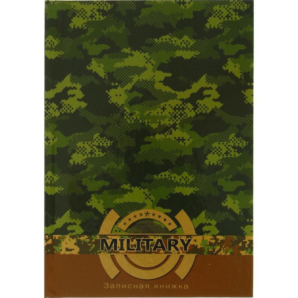 записная книжка А6 64 листа Милитари к64-5991