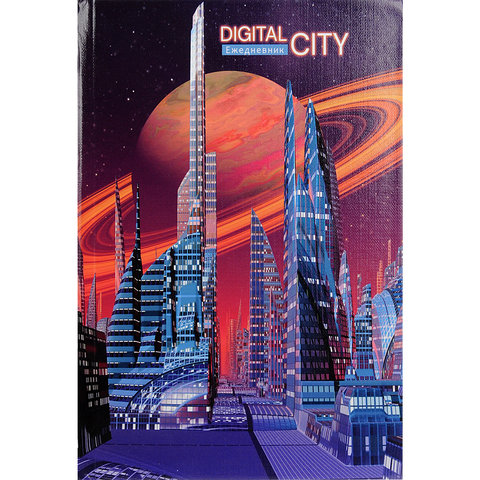 ежедневник А5 недатированный Цифровой город 136-4859