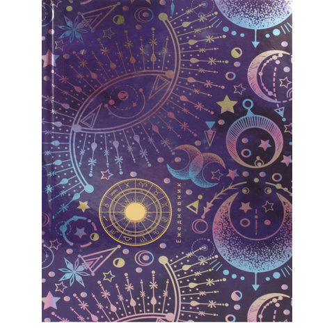 ежедневник А5 недатированный Колесо зодиака 80-8250