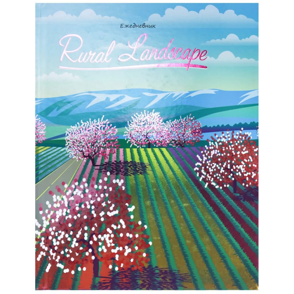 ежедневник недатированный А5 Пейзаж и Горы 80-8255