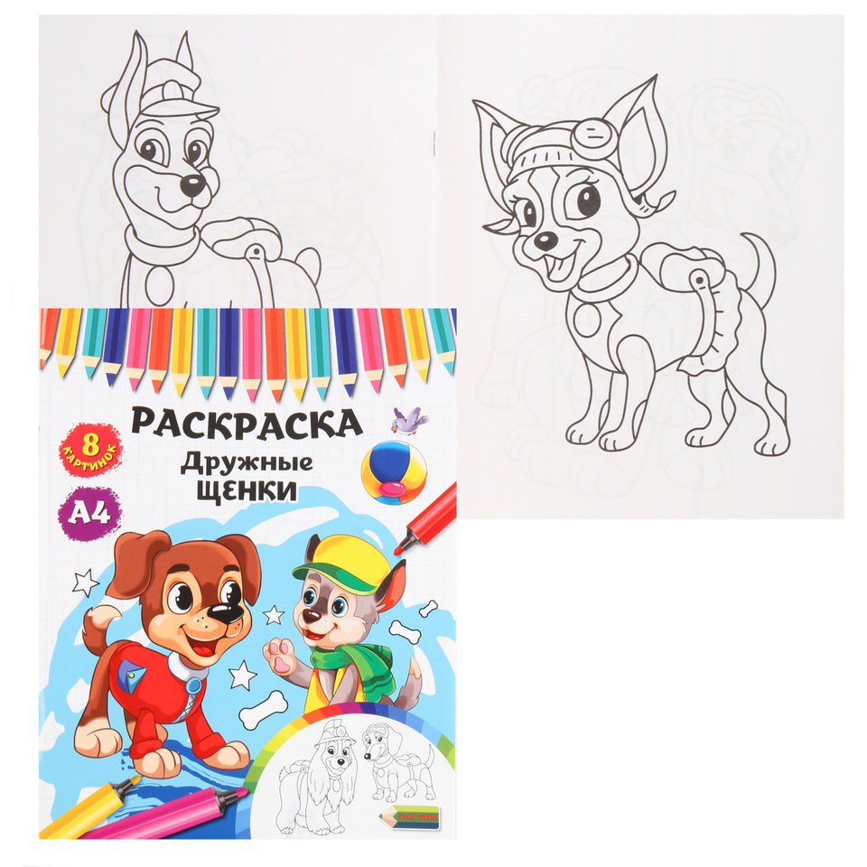 раскраска Дружные Щенки р-4533
