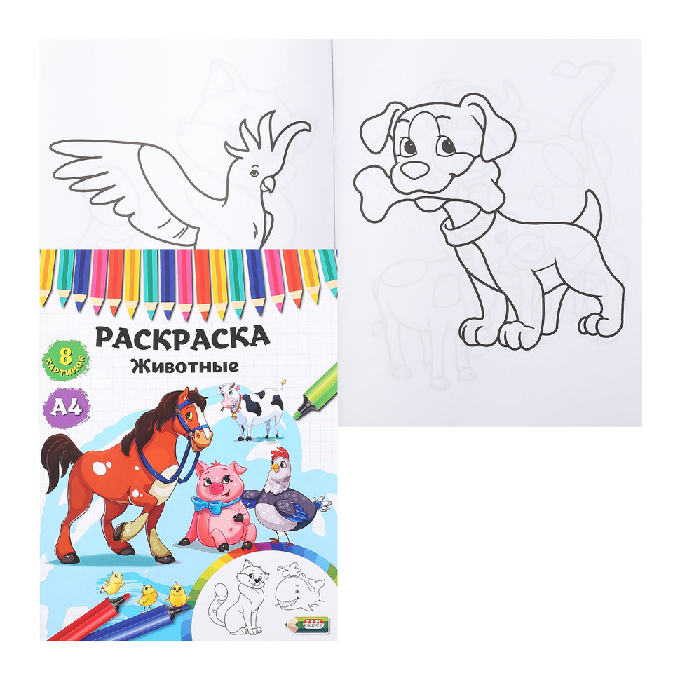 раскраска Животные р-4532