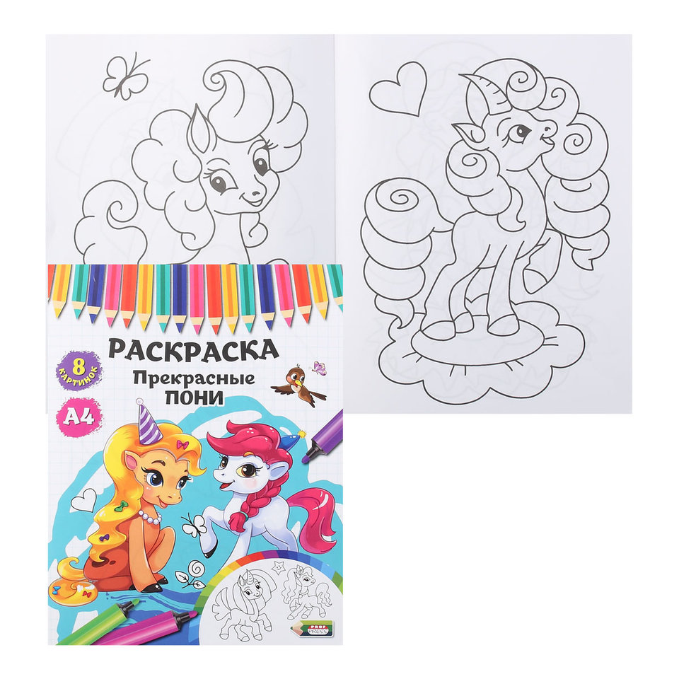 раскраска Прекрасные Пони р-4524
