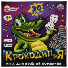 карточная игра Мега Дубль Крокодилия 334391