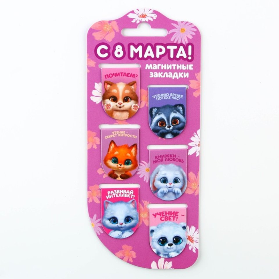 набор закладок магнитных зверята 9163077