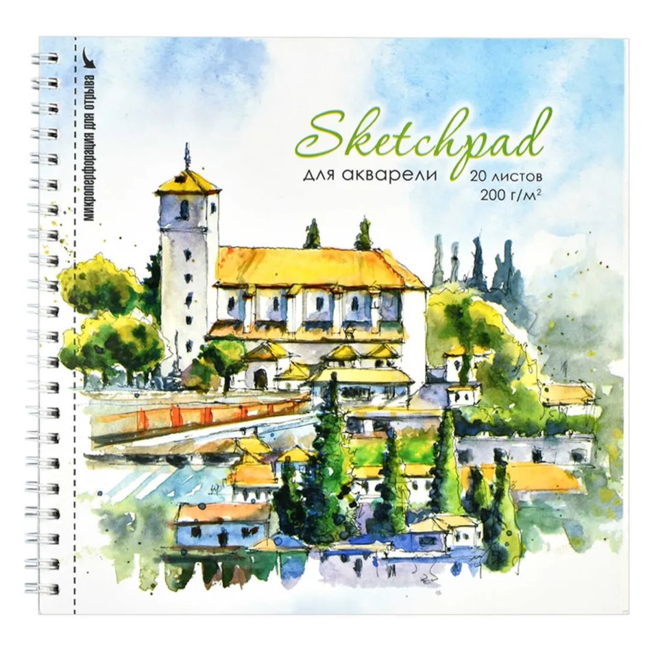 скетчбук А5 20 листов Тихий Городок 200г/м 61856