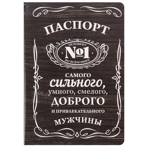 обложка для паспорта Паспорт Мужчины ПВХ оп-4859
