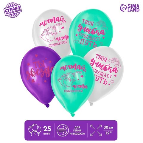 шар Ты Звезда 4467728