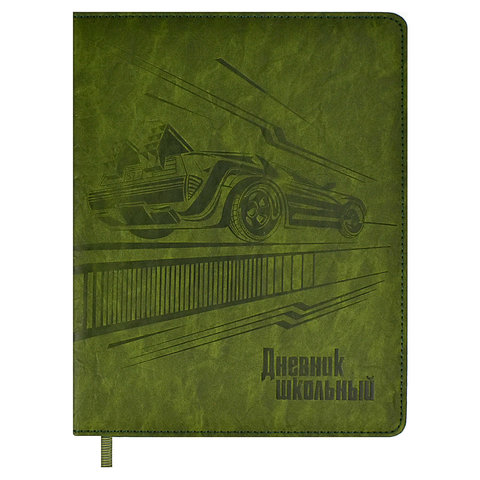 дневник для 1-11 классов кожзам твердый переплет Тачка 58835