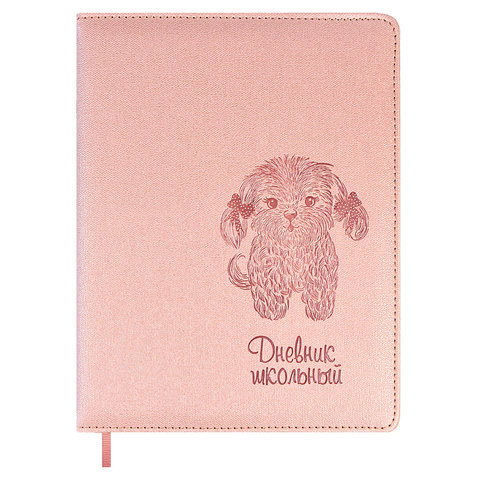 дневник для 1-11 классов кожзам твердый переплет Ши-Тцу 58833