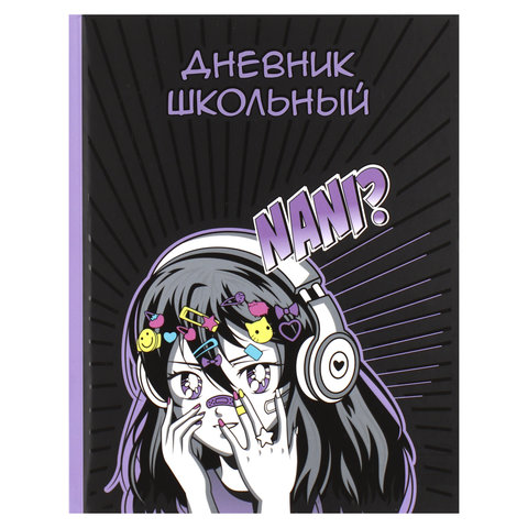 дневник для 1-11 классов твердый переплет Манга 63207