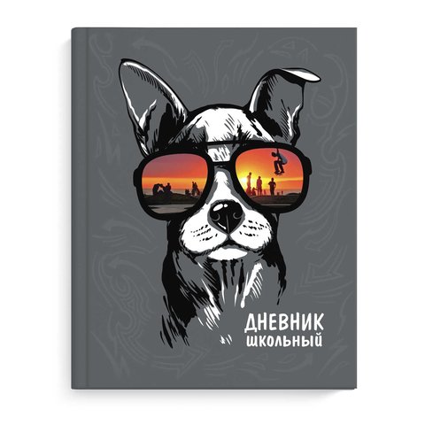 дневник для 1-11 классов твердый переплет Собака В Очках 63208