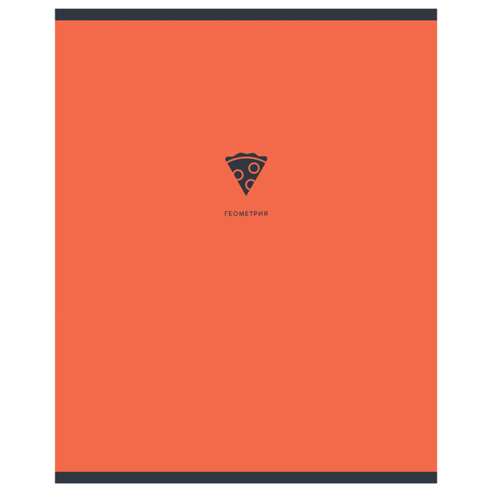 тетрадь предметная 48 листов Геометрия Monocolor Element 11668