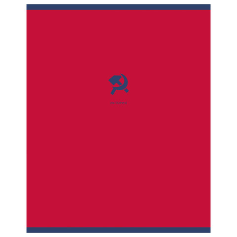 тетрадь предметная 48 листов История Monocolor Element 11669