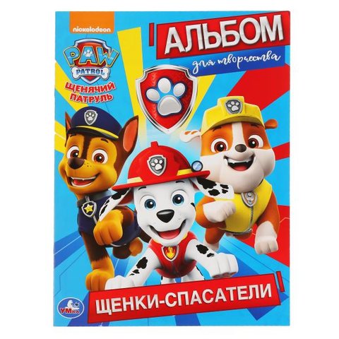 раскраска Щенки Спасатели 04568-7 295683