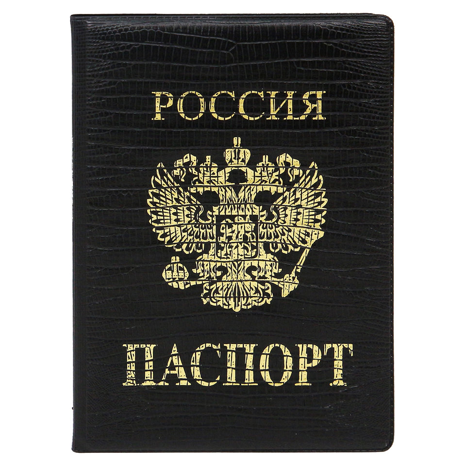 обложка для паспорта Стандарт черная ОП-7699