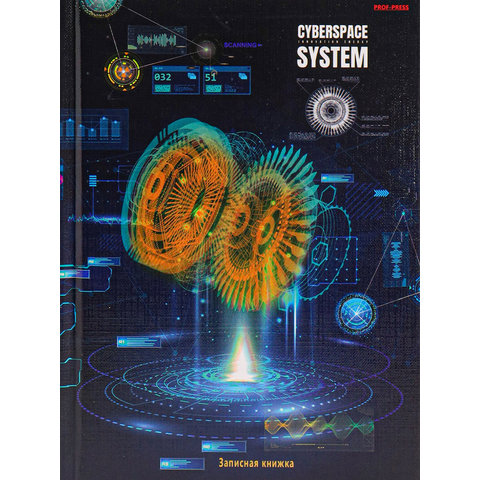 книга для записи А5 80 листов Цифровое Искусство 5957