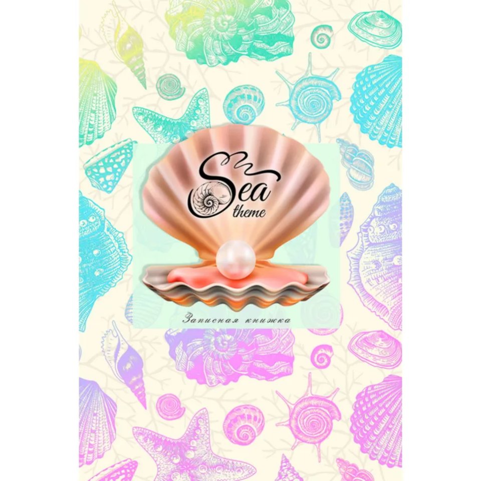 записная книжка А6 64 листа Морской Стиль 4165