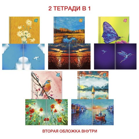 тетрадь 96 листов Живописный Микс в клетку тсл968467