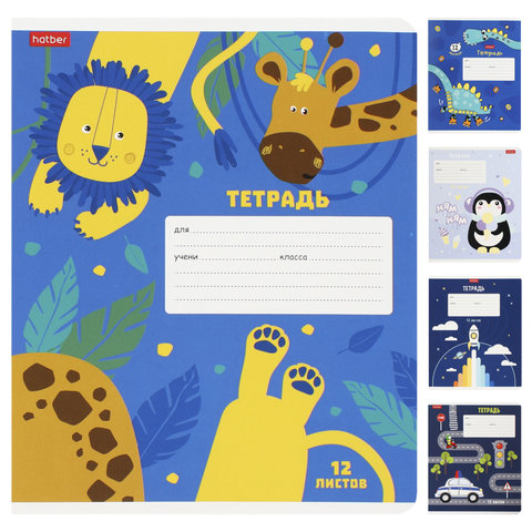 тетрадь 12 листов Мир В Котором Я Живу в частую косую линейку 080076