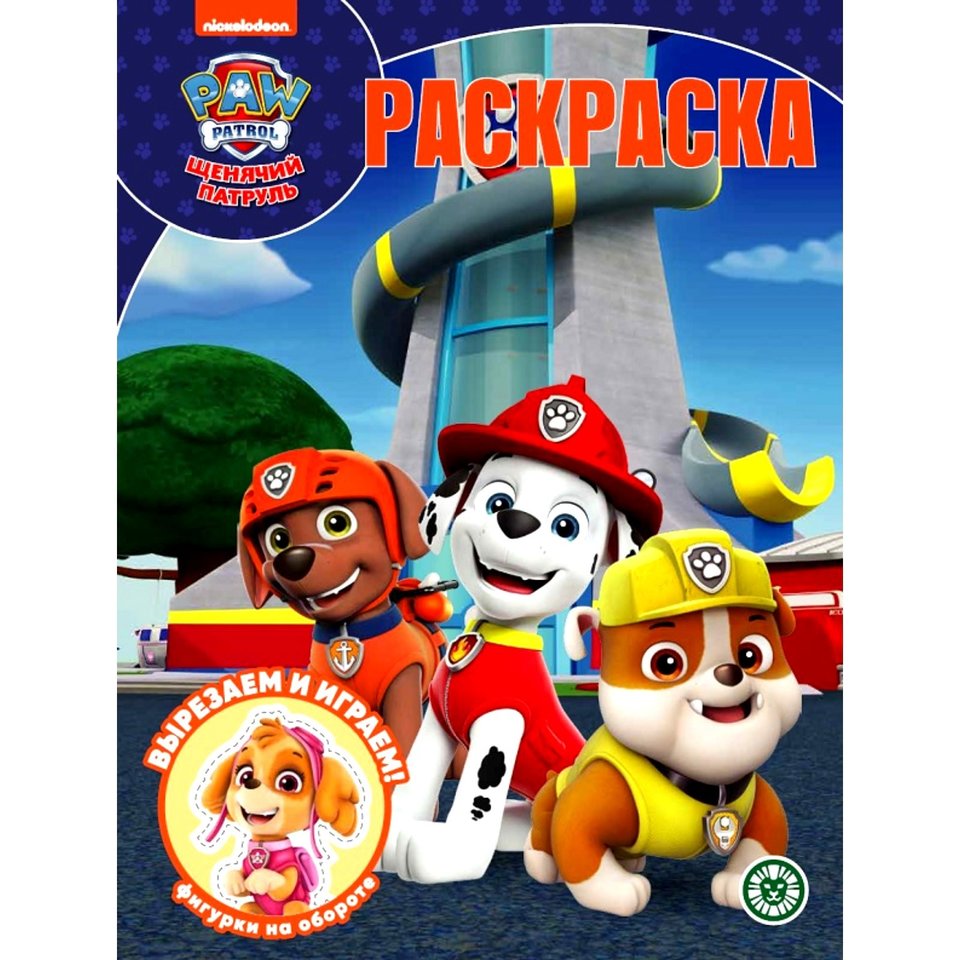 раскраска Щенячий патруль №2201 74620