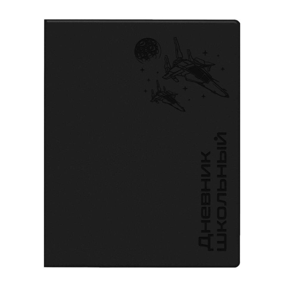 дневник 1-11кл Космос кожзам 62256