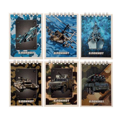 блокнот А7 40 листов Военная Техника на гребне 410009