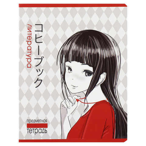 тетрадь предметная 48 листов Литература Аниме 026325