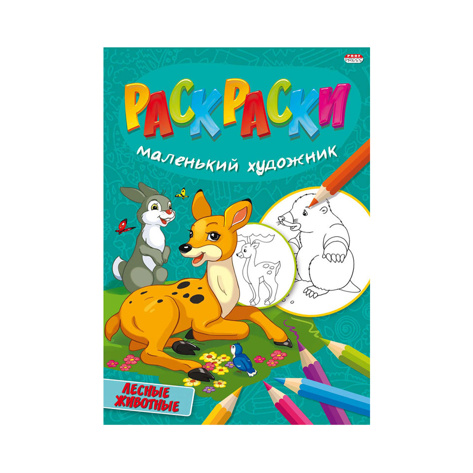 раскраска Лесные Животные 5095