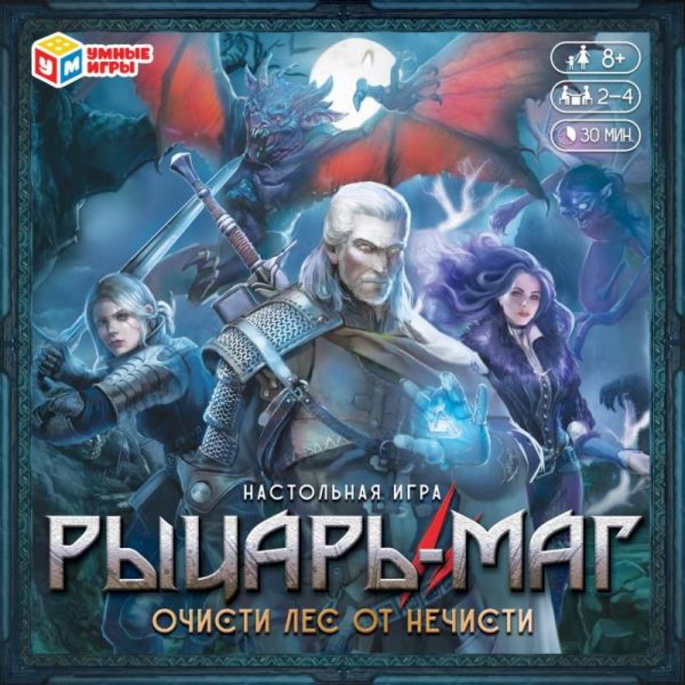 игра настольная Рыцарь-Маг (ходилка) 350353 от УМНЫЕ ИГРЫ - купить с  доставкой - ТД 