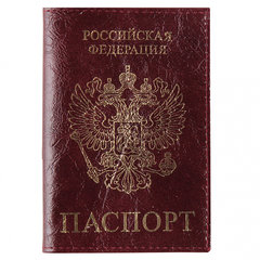 обложка для паспорта символика бордо кожа 213962